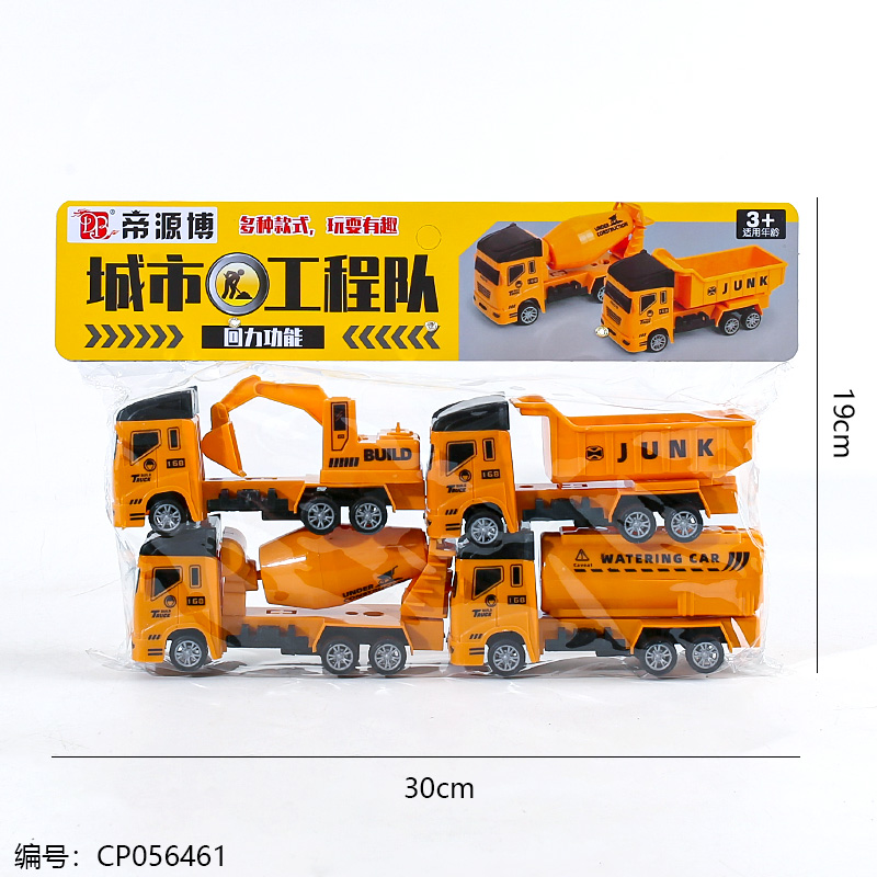 Urban engineering vehicle toy-168-192