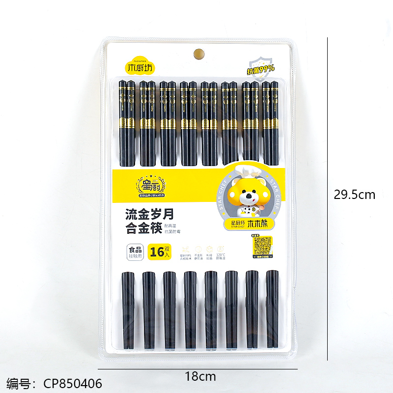 7156 Luxurious Years 16 Dual Alloy Chopsticks