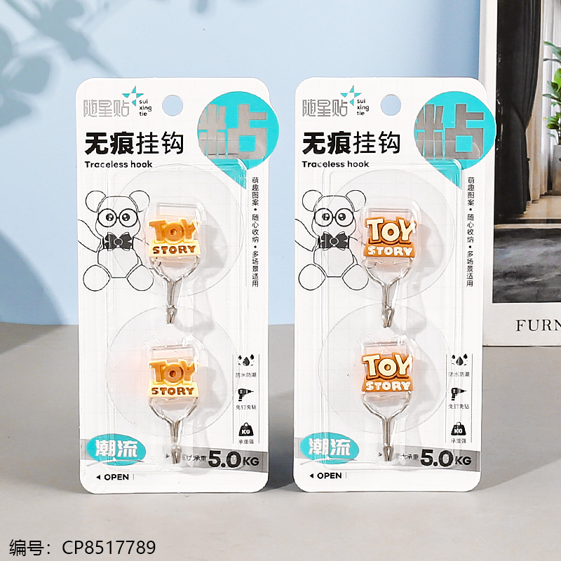 T0Y small bell traceless hook