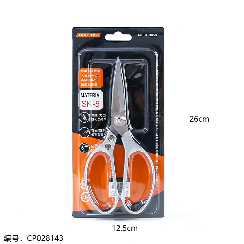 Thin-handle scissors-0860-SK5