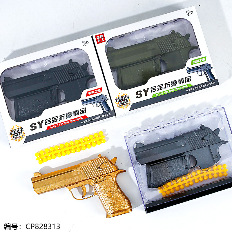 502A Folding boutique model toys 1 x 8