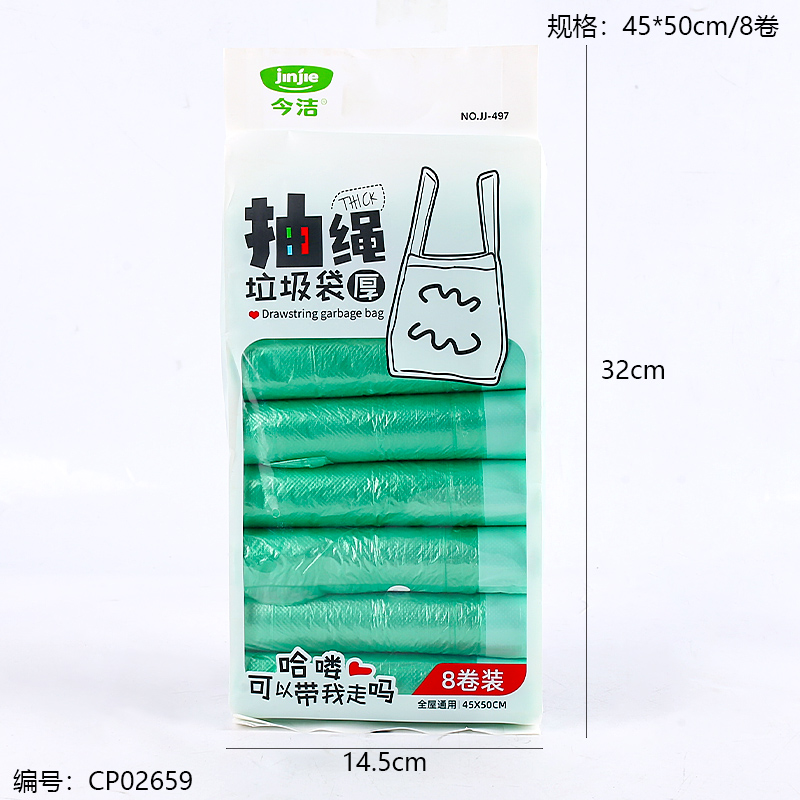 497-Eight Drawstring Garbage Bag