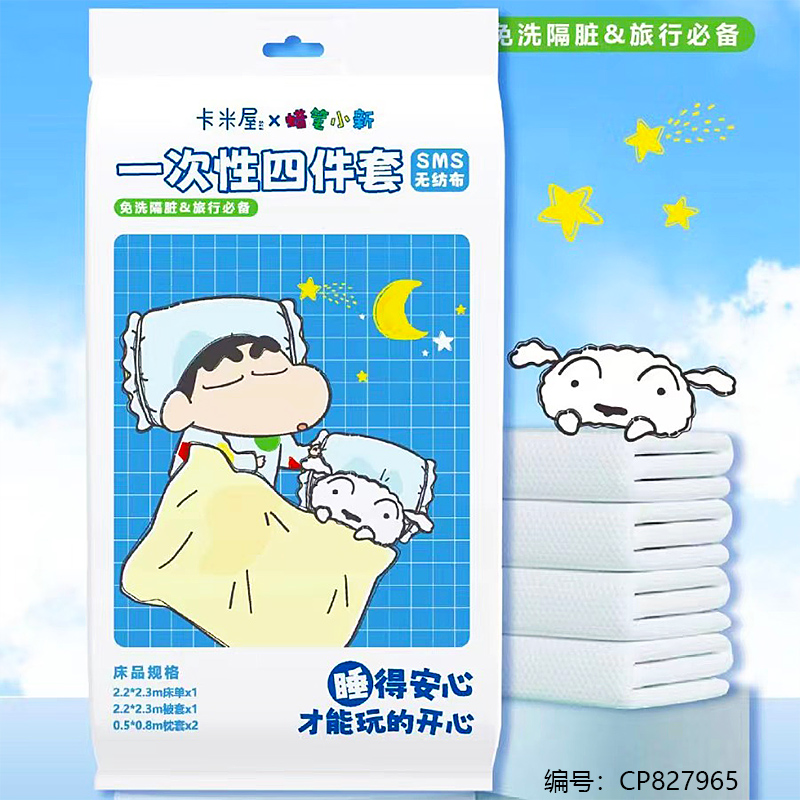 458 Disposable bed set