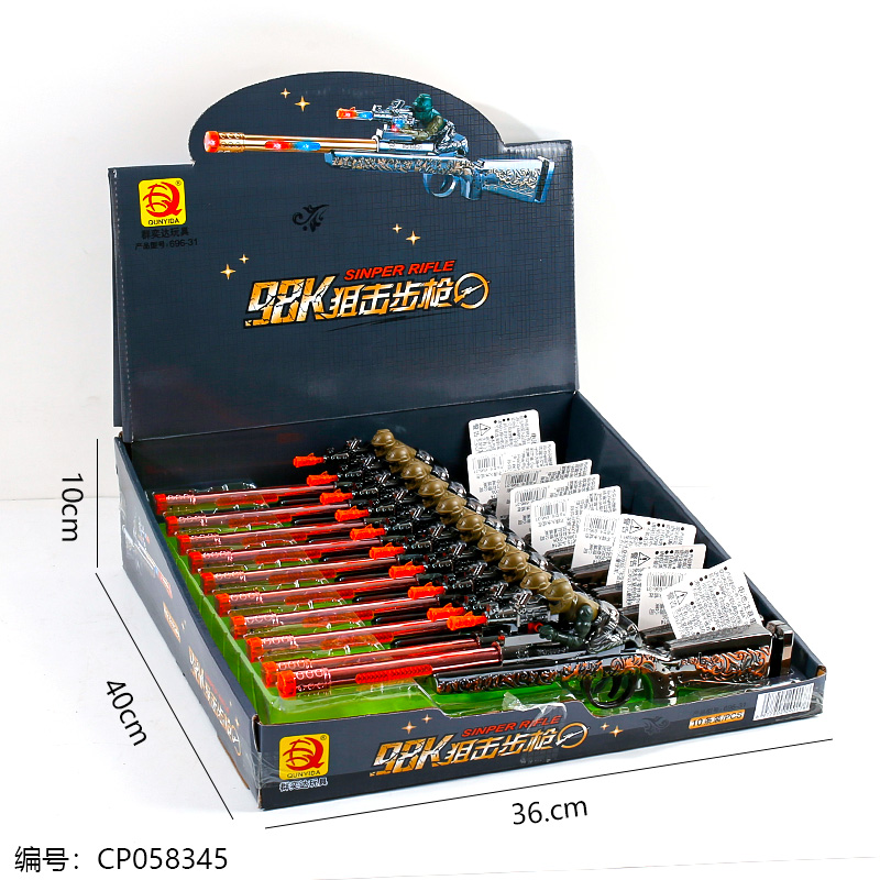 98K sniper rifle toy-696-31