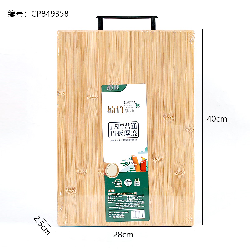 Z053-40 x 28 x 2.5 Nanmu Bamboo Cutting Board