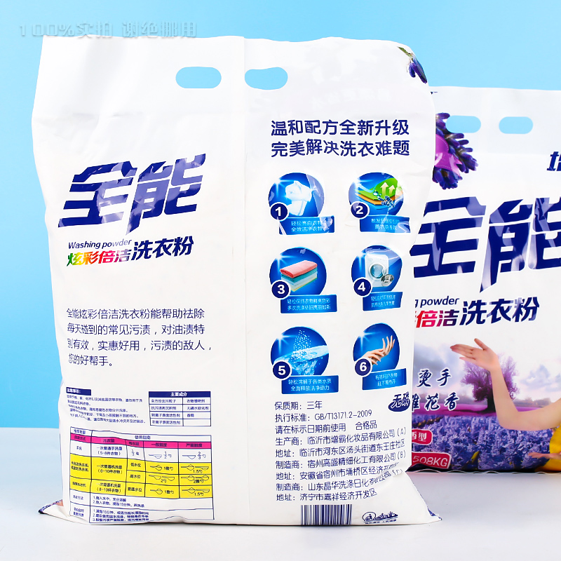 1.508New All Purpose Laundry Detergent