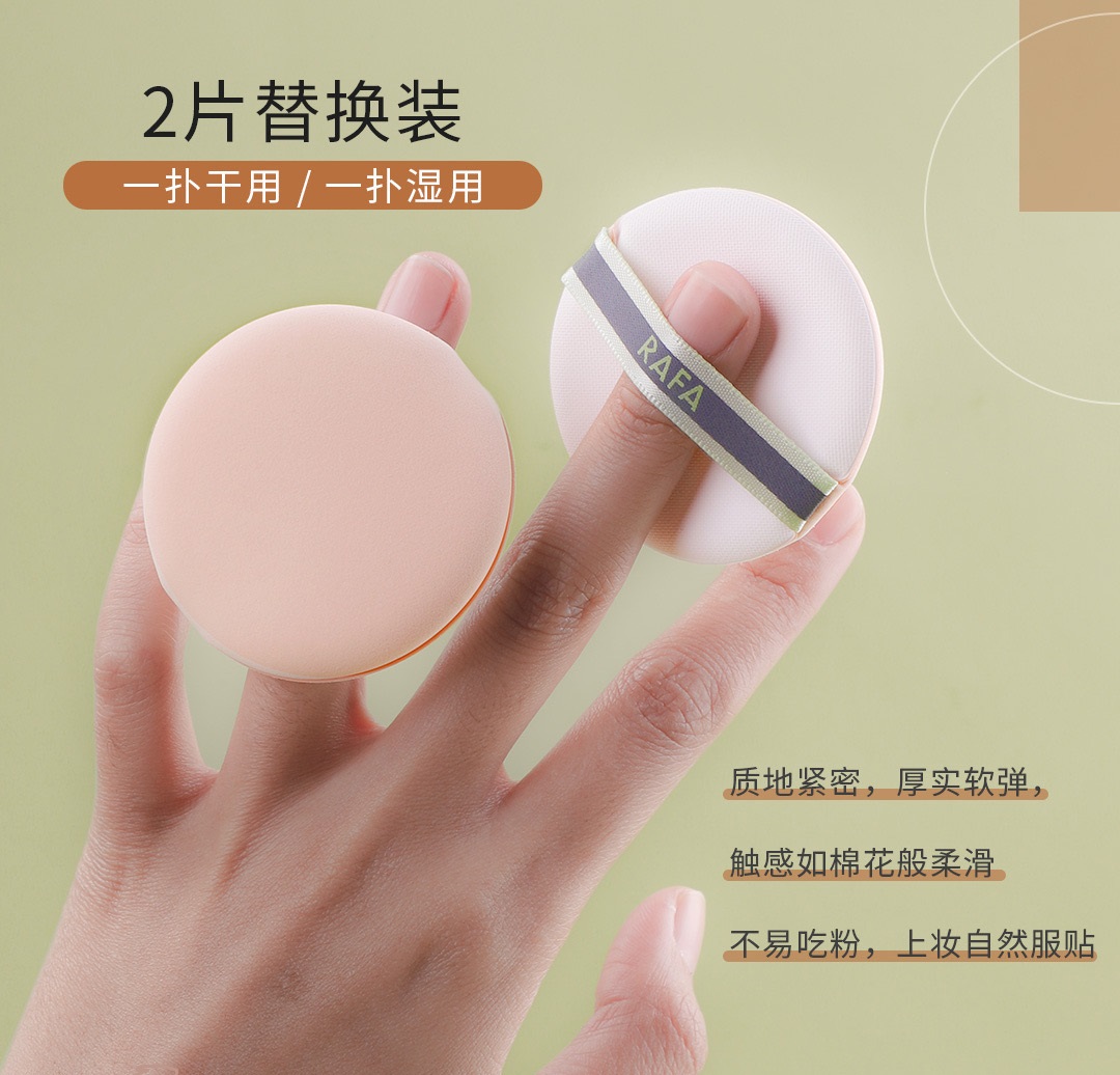 18913-Two empty oxygen cushion powder puff/12