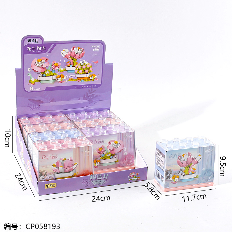 Flower story toy-2155