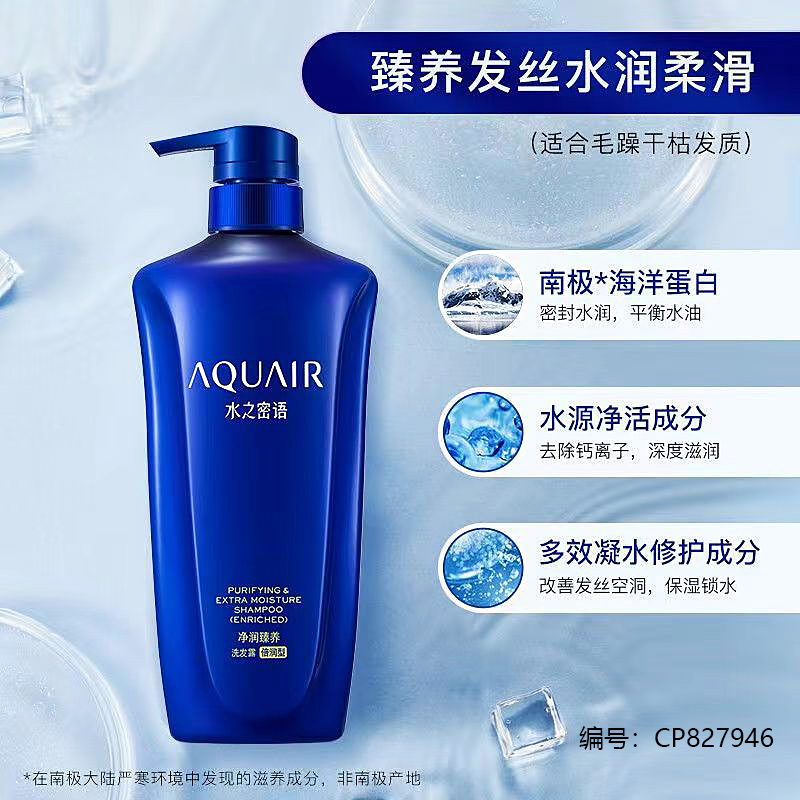 600ml Purely Nourishing Shampoo