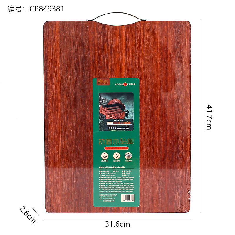 M057-42 x 32 x 2.5 Antibacterial Wooden Cutting Board