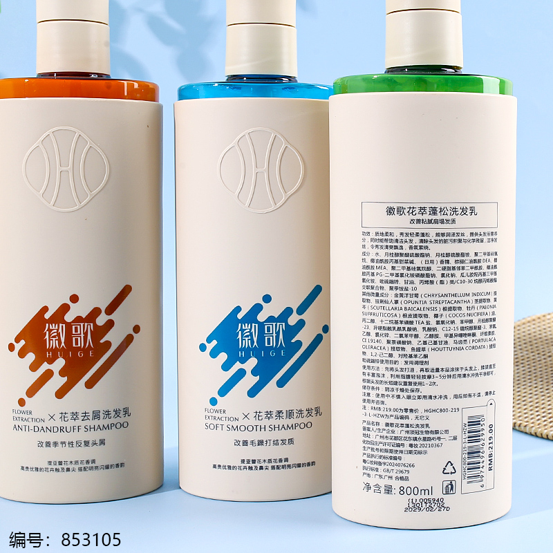 Floral Extract Anti-Dandruff / Smooth / Volumizing Shampoo 800ml
