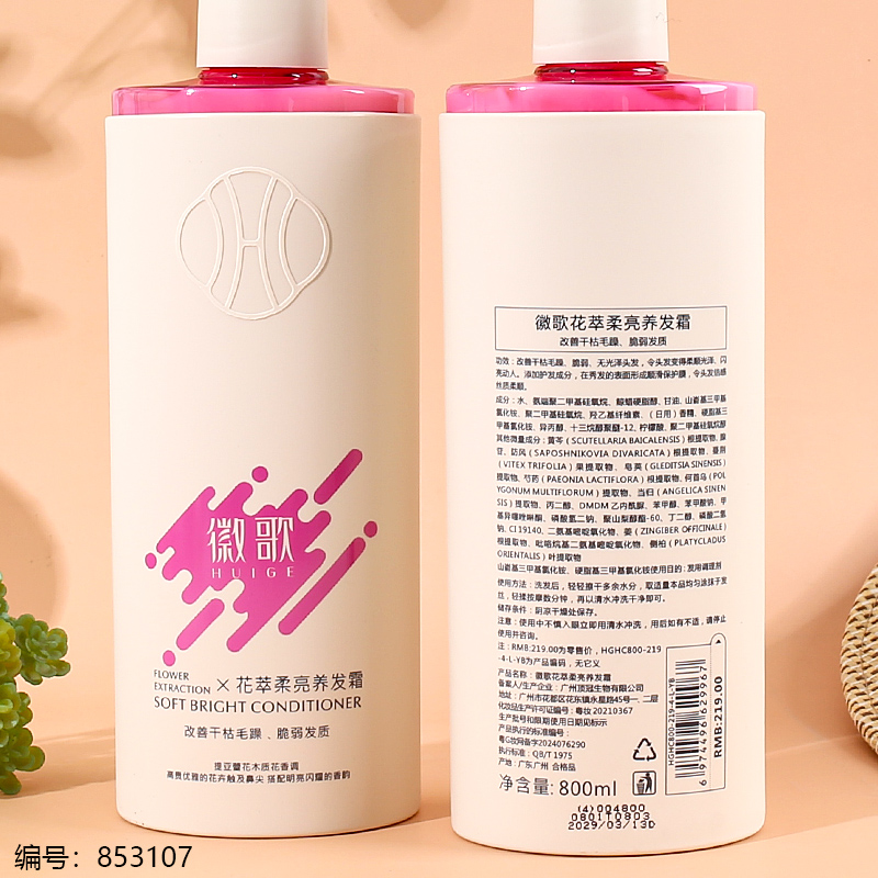 Floral Extract Smooth Nourishing Hair Mask 800ml