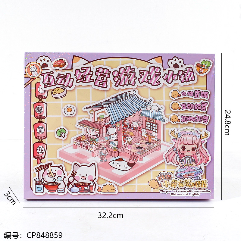 248-01 Meow Meow Noodle Restaurant Cute Pet Management Shop