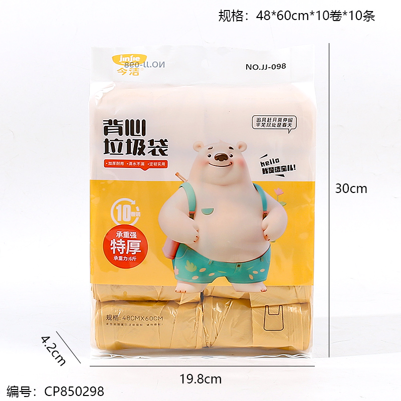 098 color pack vest rubbish bag