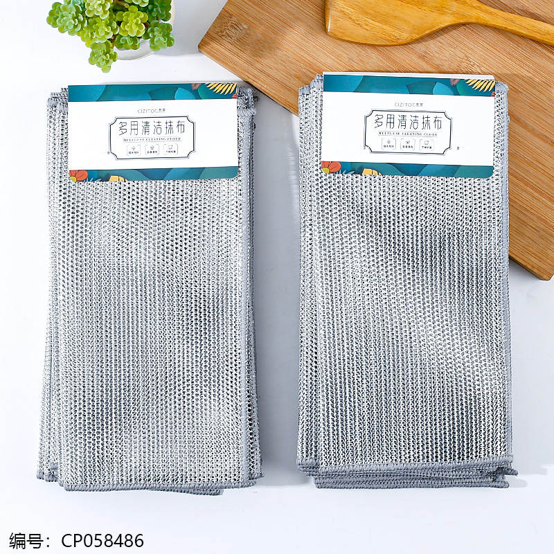 Double layer silver wire cleaning cloth 8pcs-9096