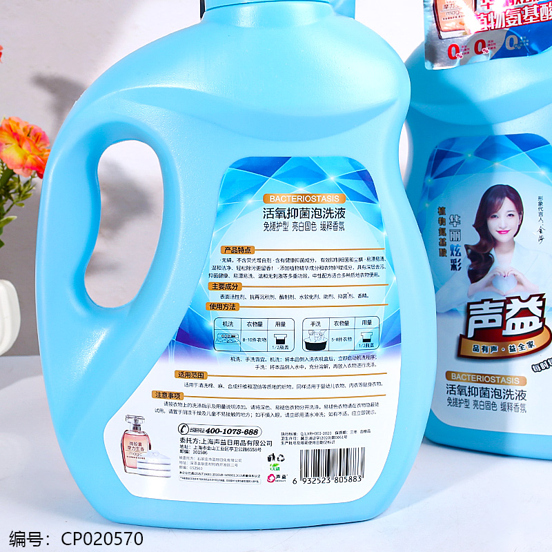 2.2kg Laundry Detergent/Blue
