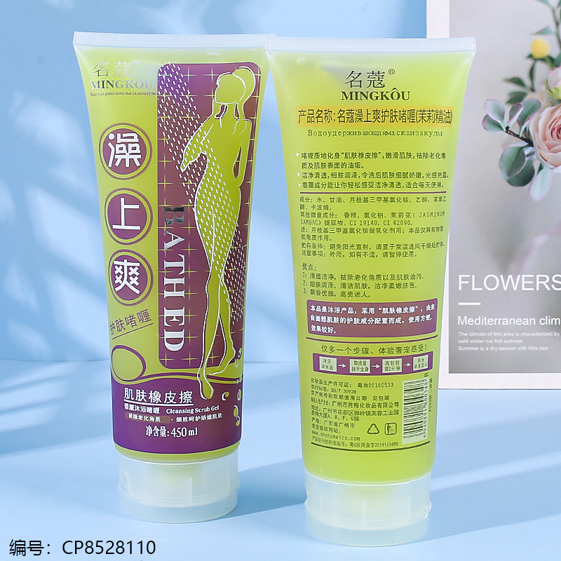 Body Wash Gel (Jasmine Oil) 450g