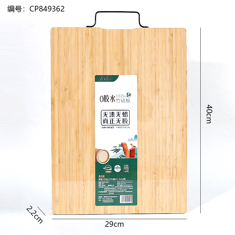Z017-40 x 29 x 2.2 Glue-Free Bamboo Cutting Board