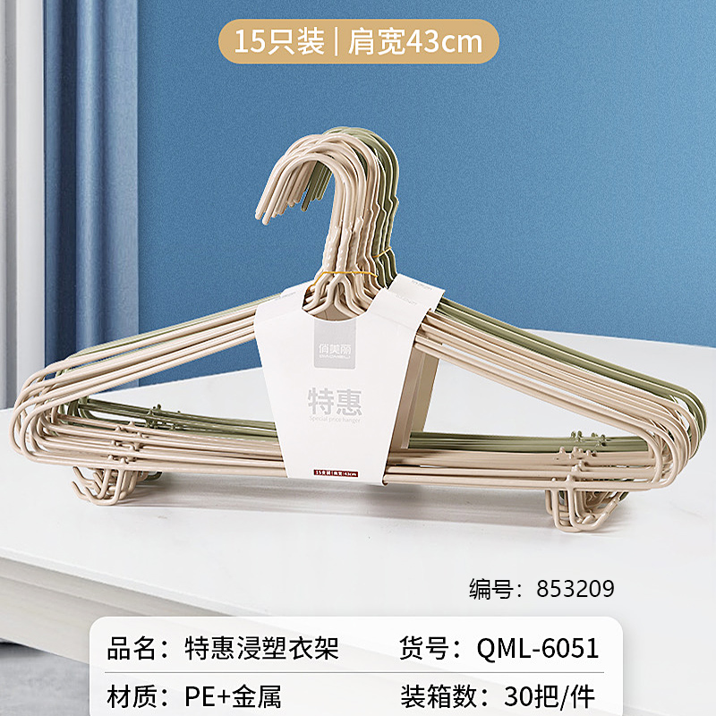 6051 PVC-Coated Clothes Hanger 15pcs/Set