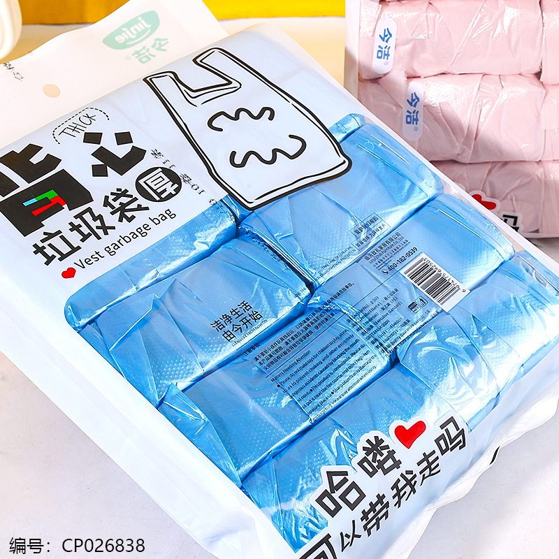 503 Colorful ten series garbage bag