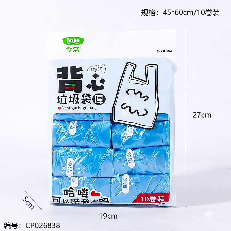 503 Colorful ten series garbage bag