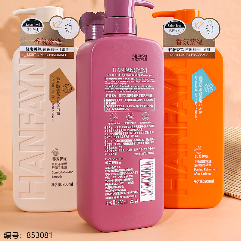 2025 Amino Acid Shower Gel 800ml