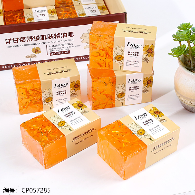 Chamomile Essential Oil Soap 200g