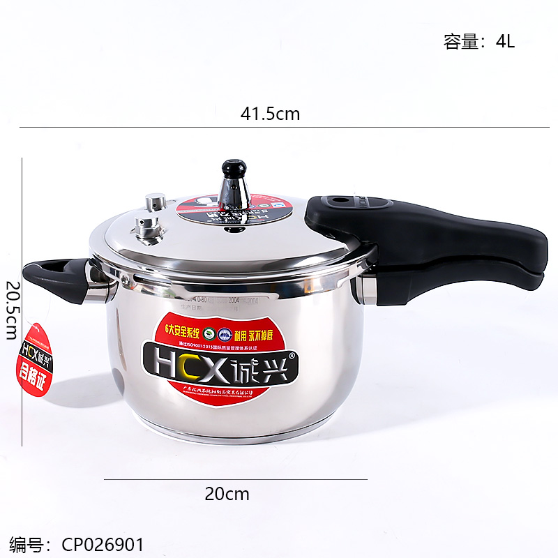 E22 Chengxing 20cm Pressure Cooker