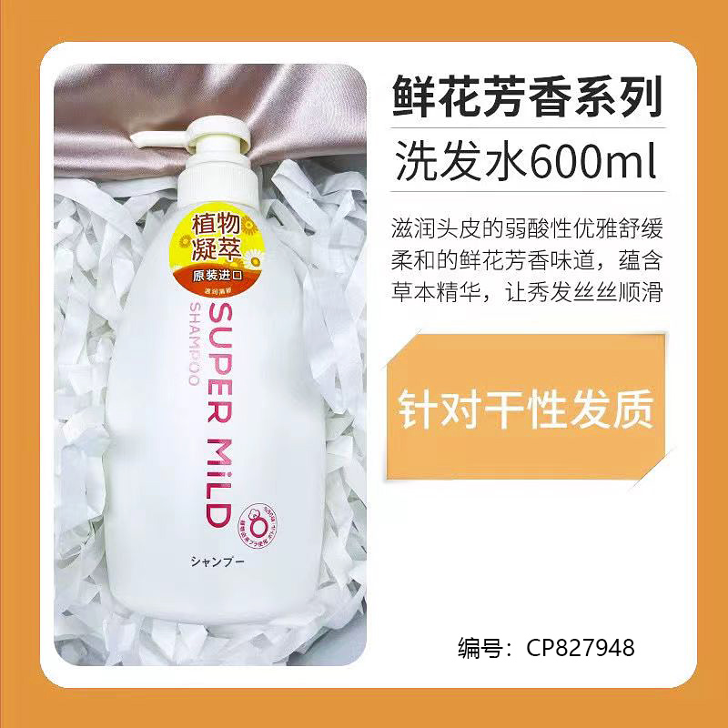 600ml Softening Shampoo 70032