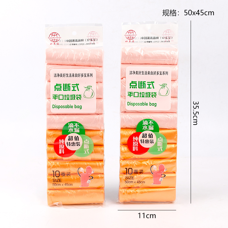 9940 ten rolls of garbage bags/colorful
