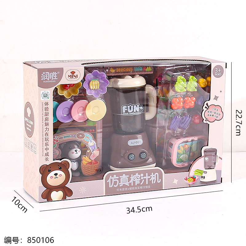 R888-11 Simulation Juicer Toy