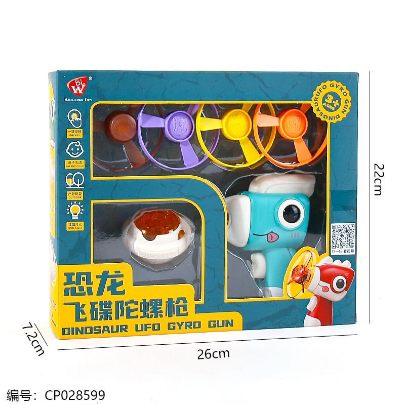 UFO top gun toy-BWL-83A