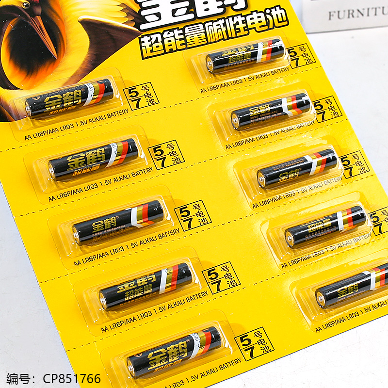 Alkaline batteries size 7 10PCS