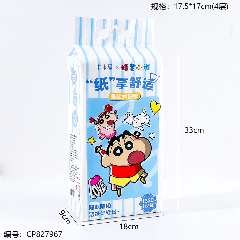 496 Cartoon Suspended Drawing Tissue