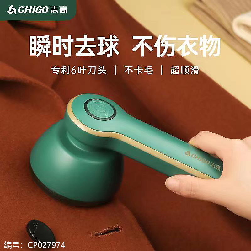 M106 Rechargeable Hairball Trimmer