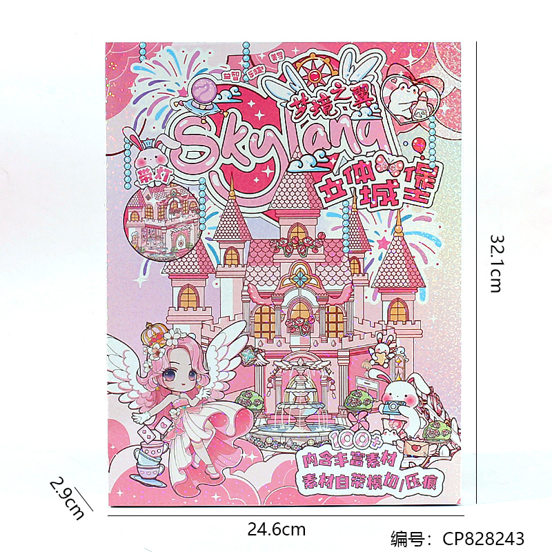 821-02 Sky Land Castle
