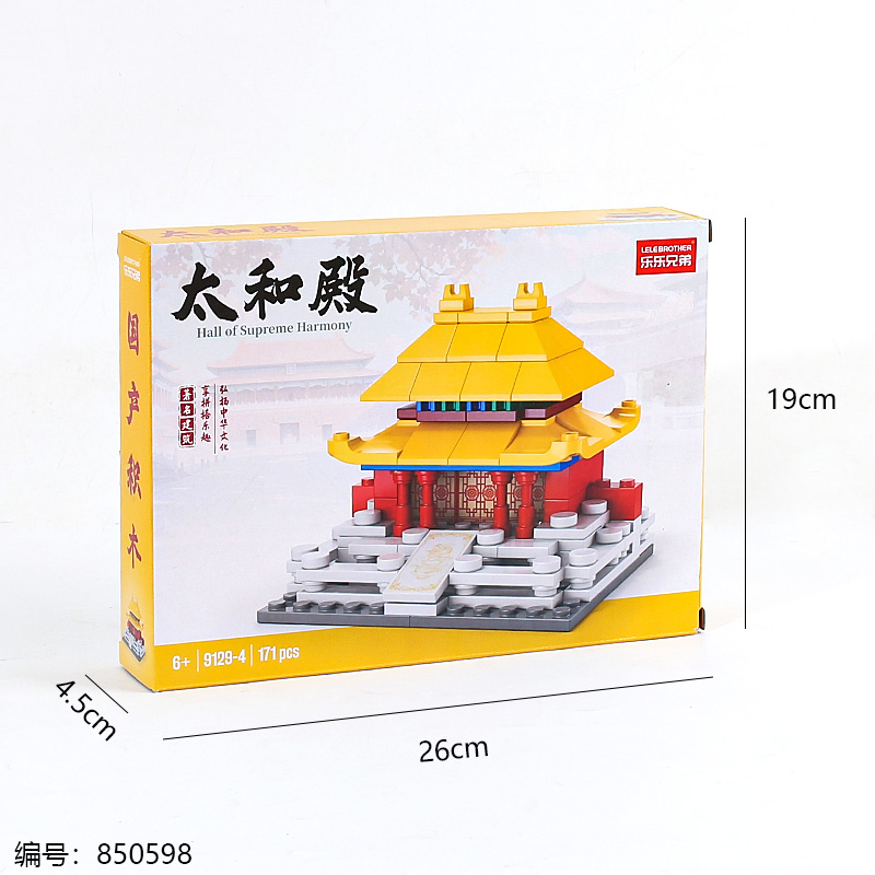 9129-4 Imperial Palace Building Block Toy