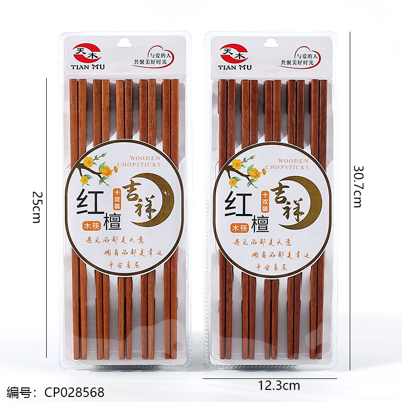 B-278 Red Sandalwood Chopsticks