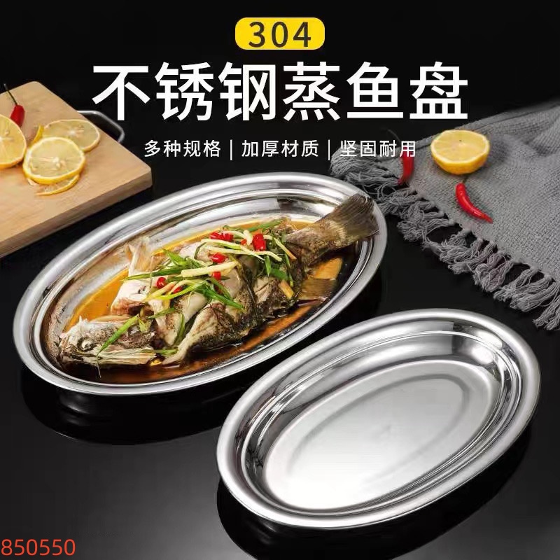 30cm Non-Magnetic Korean Oval Plate