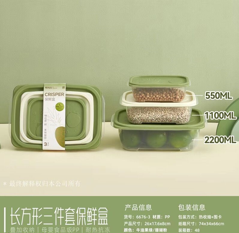 Square fresh-keeping box 3pcs set-6676-3