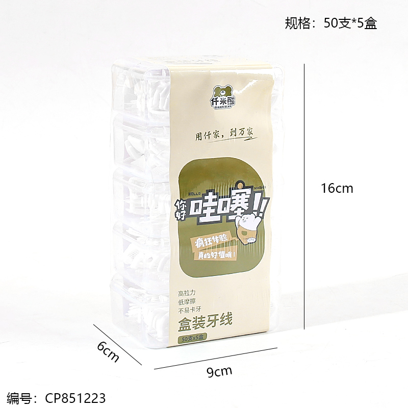 821 Square boxed dental floss (5 boxes)