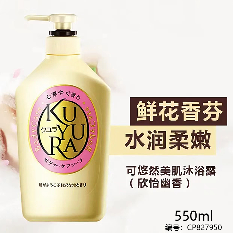 550ml Shiseido Body Shower Gel