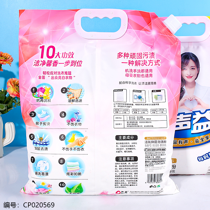 Laundry Detergent 2.1kg Powder Bag